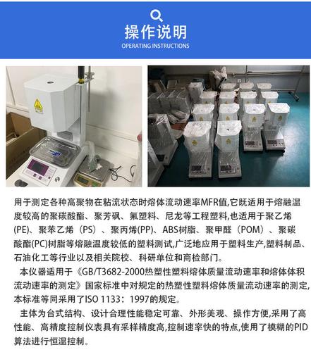 PP熔融指数仪是用来做什么的？？？？