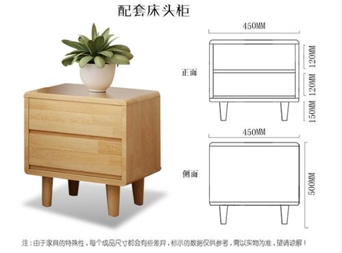 床头柜一般尺寸是多少？