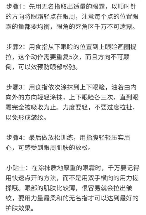 眼胶的正确使用方法