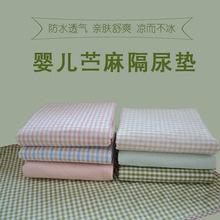 婴儿凉席能否代替隔尿垫？