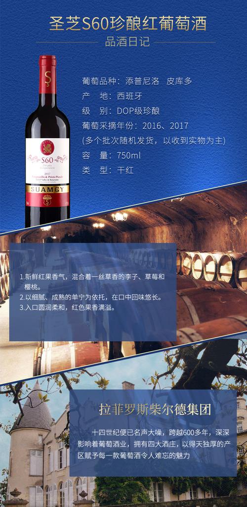 想知道圣芝的红酒怎么样，是不是名牌