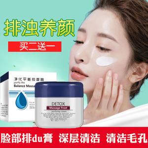 脸部按摩霜哪个比较好？