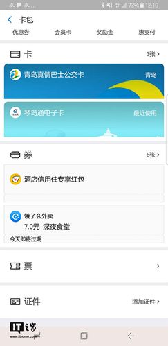 支付宝里的卡包证件夹有什么作用？
