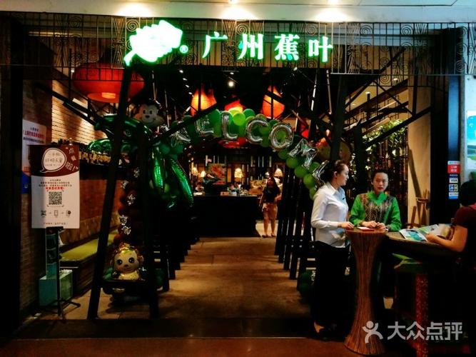 请问广州焦叶酒家在什么区什么路？