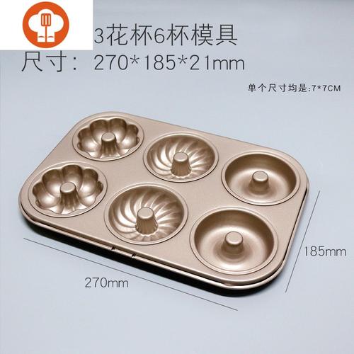 蛋糕模具怎么清洗