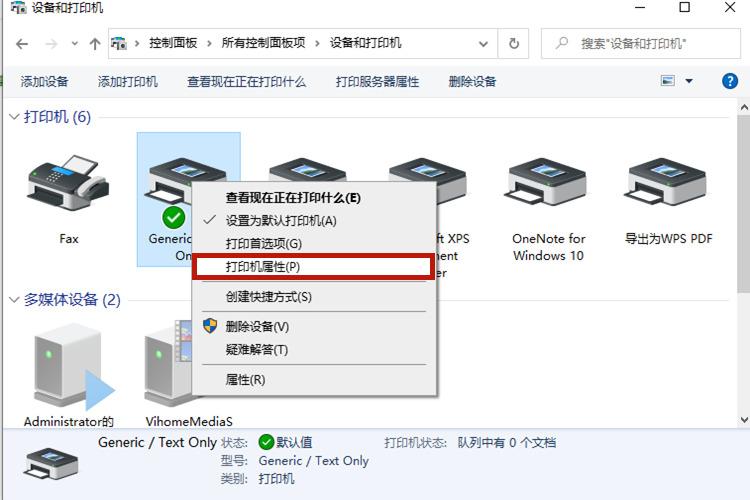 彩印机怎么连接到电脑