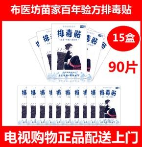 排毒贴排不干净会怎么样
