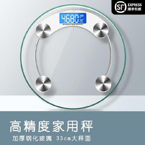 求人体秤使用方法