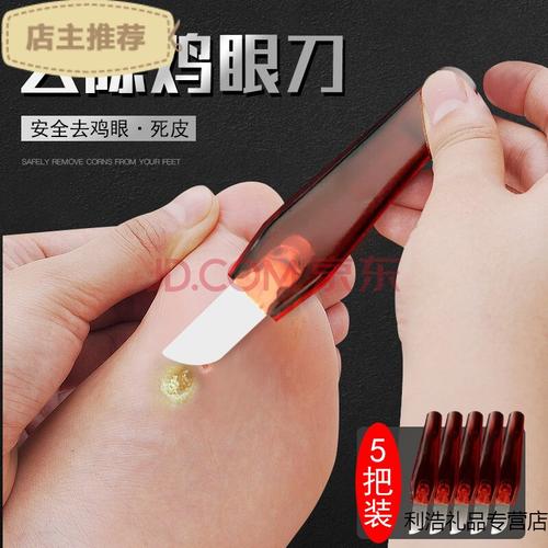 自己如何用修脚刀