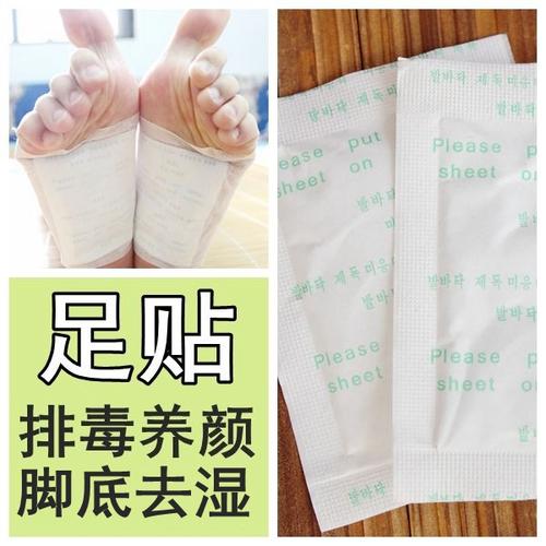 脚底贴排毒有用吗