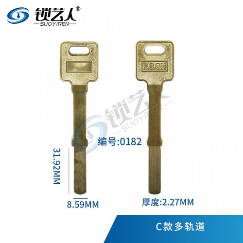 机械钥匙长什么样