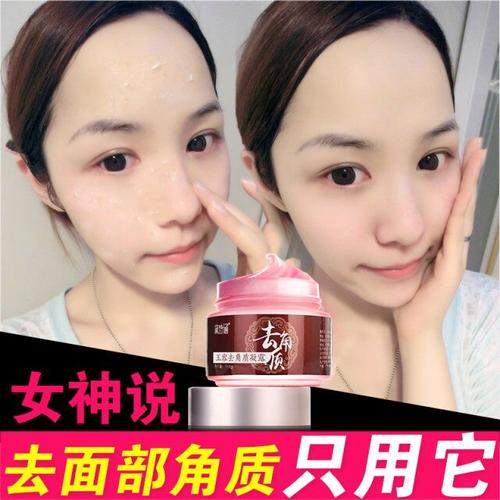面部磨砂膏有什么好处呀？