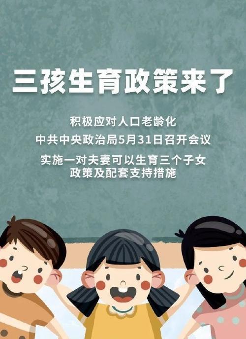 山东二孩政策是什么时候开始放开的