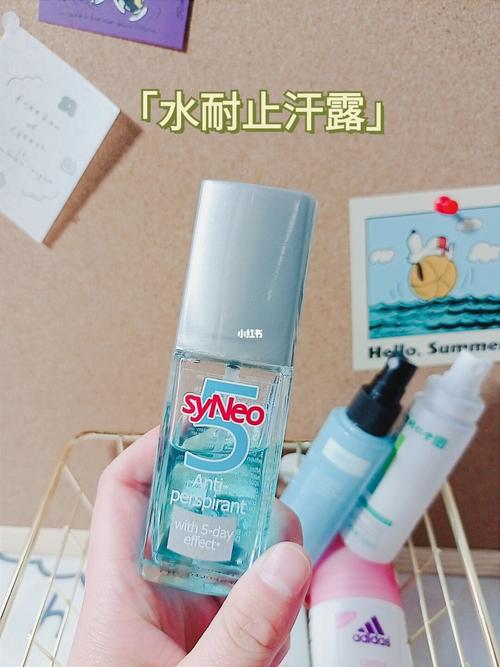 止汗露怎么用？