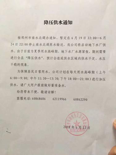 郑州最近水压突然变小原因是什么