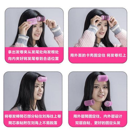 卷发器怎么使用？
