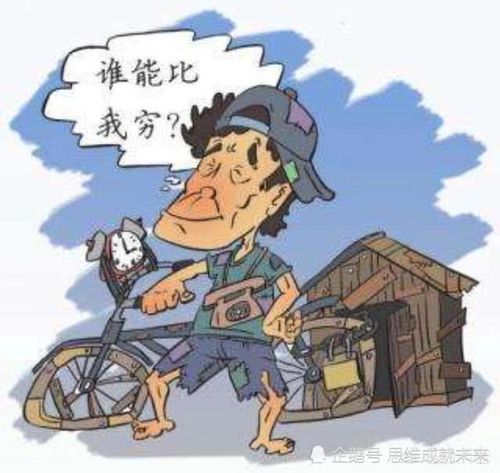穷人翻身唯一出路，应该怎么翻身赚钱？