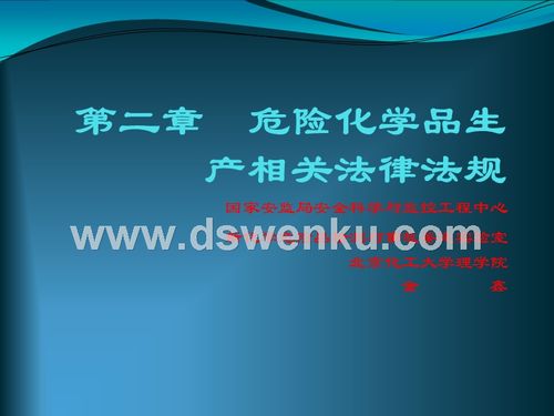 
</p>
<p>
代加工危险化工产品合法吗？
</p>
<p>
