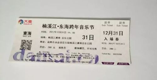 舟山东海音乐节音乐节在景区举办我需要买景区门票吗？