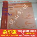 纸箱印刷用什么版，是柔版印刷吗？