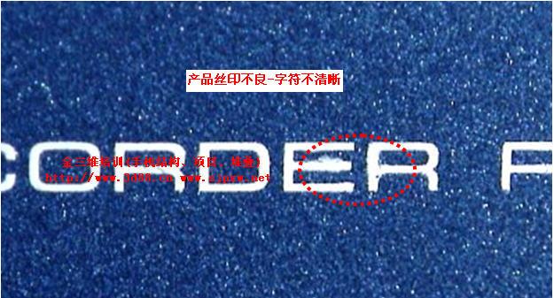 什么叫丝印？