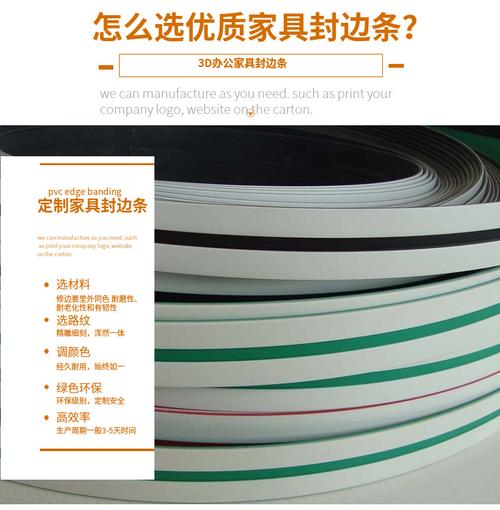 印刷家具封边条常用哪些颜色图片及名称