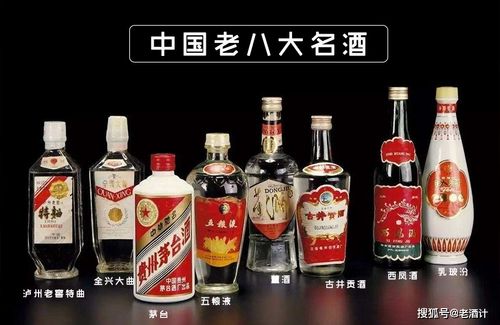 中国四大名酒是什么？