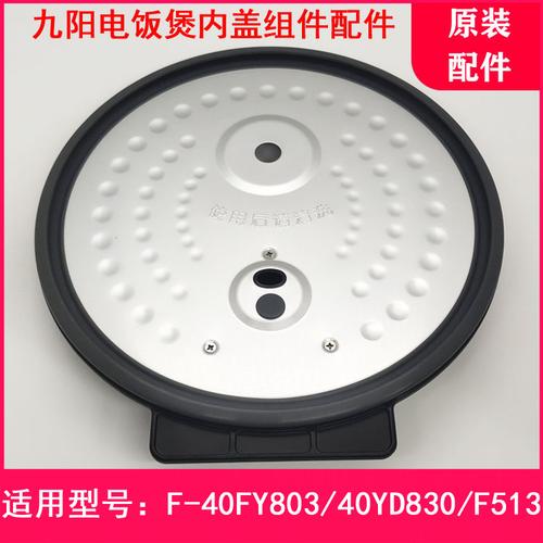 电饭煲有哪些配件组成