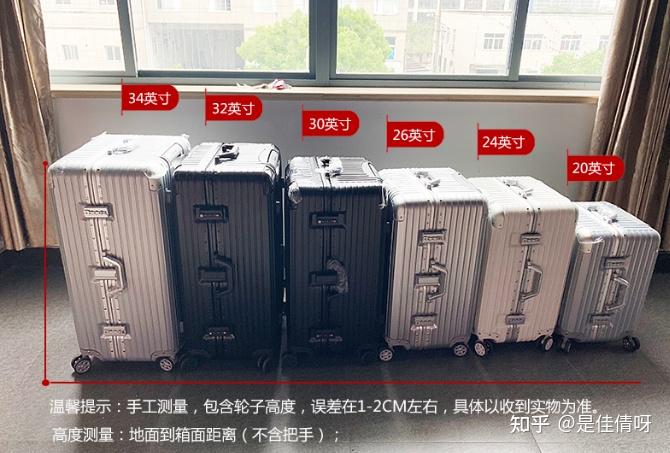 行李箱尺寸有哪些？