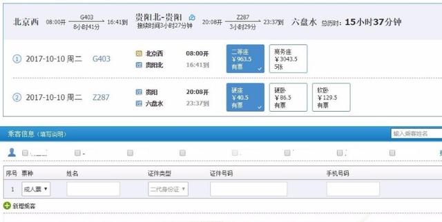 12306高铁每天什么时候放票？