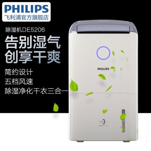 家用除湿机如何选择？