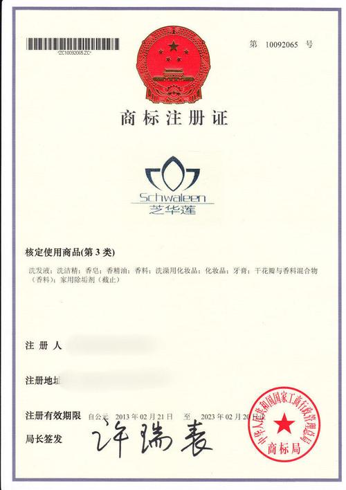 雅典传奇注册过商标吗？还有哪些分类可以注册？