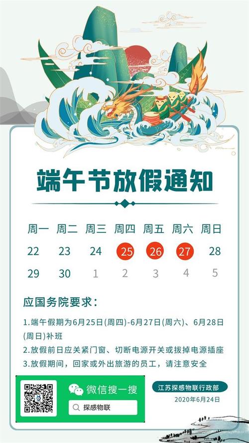 端午节法定假日是几天