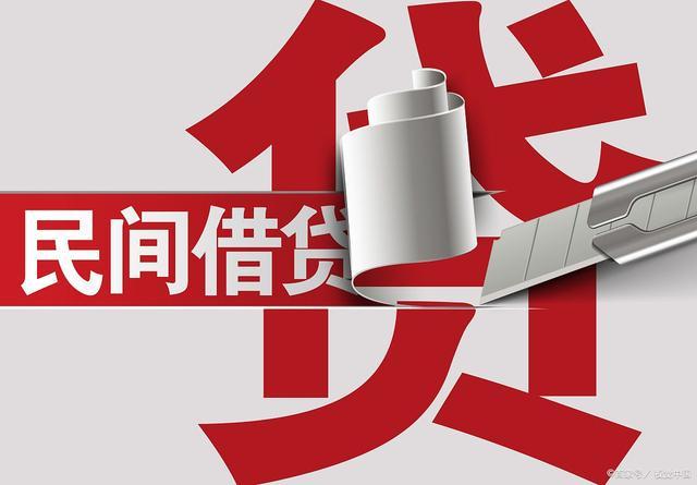 民间借贷加盟怎么样