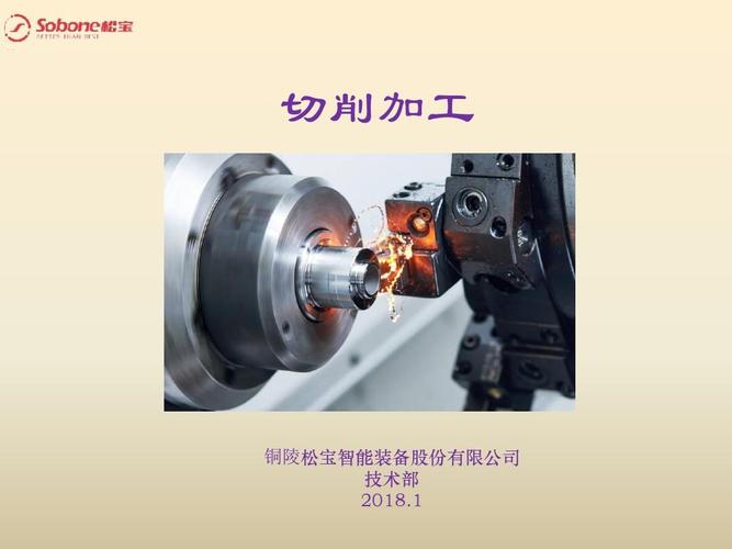 什么是切削加工