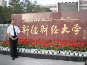 新疆财经大学属于乌鲁木齐哪个区 邮编是多少？