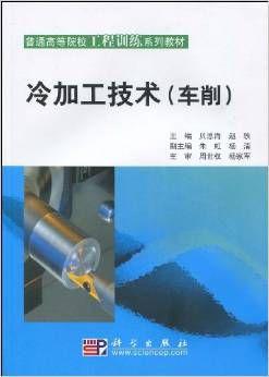 在机械加工方面，什么叫冷成型和热成型？