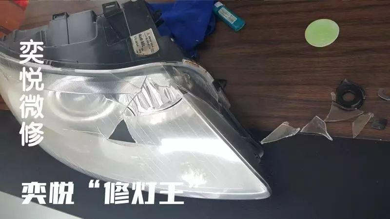 
</p>
<p>
汽车大灯固定脚断了，用什么方法能有效修复？
</p>
<p>
