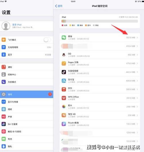 ipad中这个“其他门”怎么删除？太占内存了