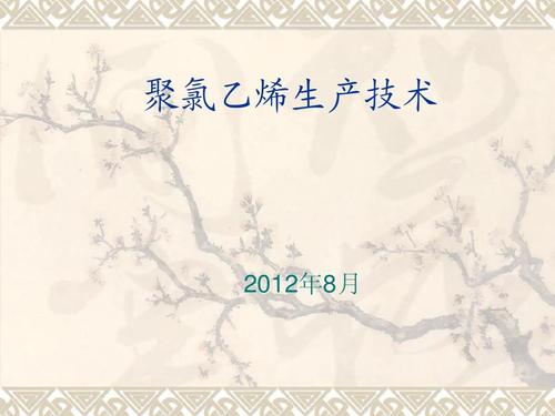 聚氯乙烯挤塑加工产生什么气体