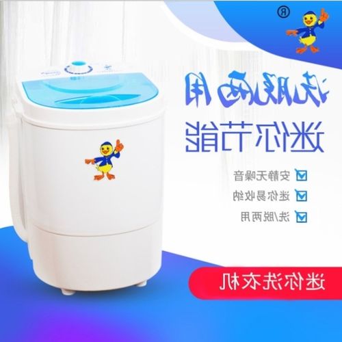迷你洗衣机好用吗？