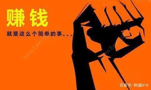 怎么才能快速赚到钱？