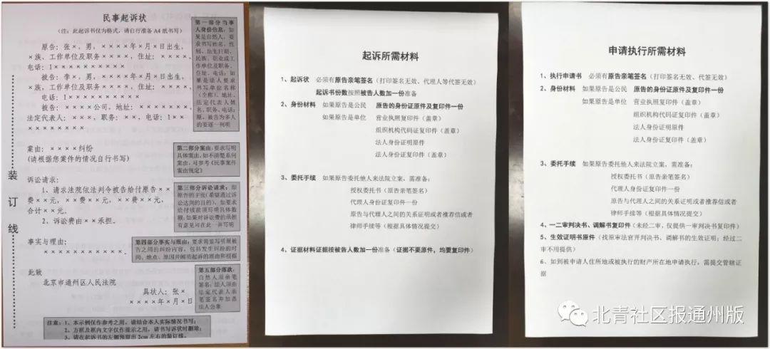 光大8.16事件可以起诉上交所吗？起诉需要些什么材料，程序如何？