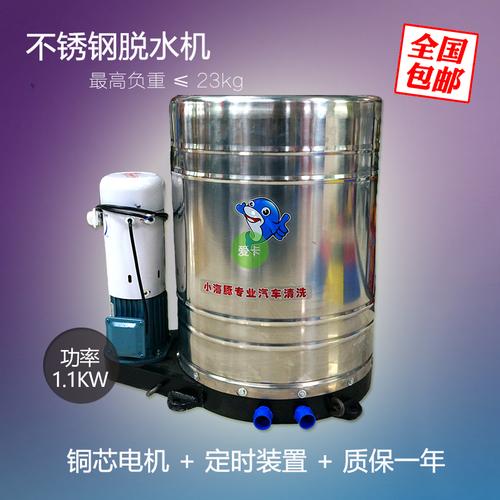 脱水机怎么用