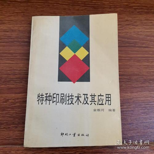 特种印刷的主要特征