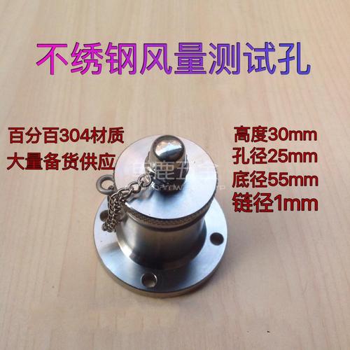 风量测定孔怎样做