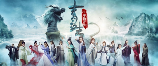 《诛仙青云志》主题曲是什么谁唱