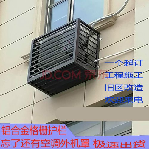 空调外机网罩怎么拆开？