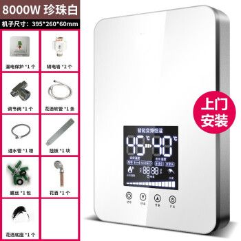 什么牌子即热式电热水器好？