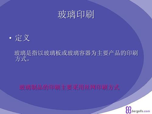 玻璃制品印刷主要采用什么印刷方式？